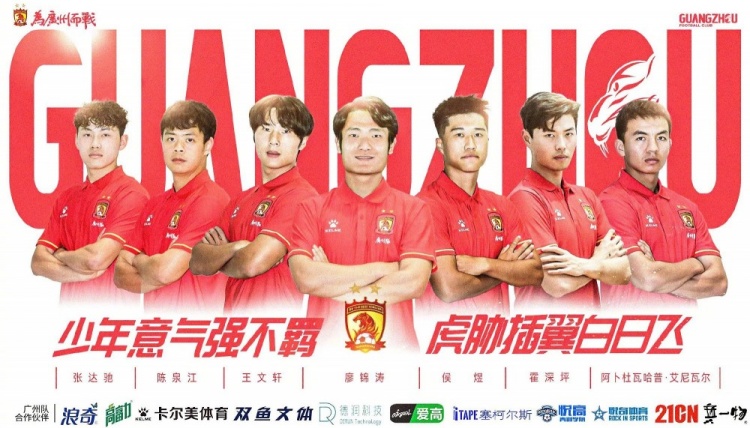  廣州隊(duì)球員王文軒轉(zhuǎn)會重慶銅梁龍，今年25歲，司職中衛(wèi) ???