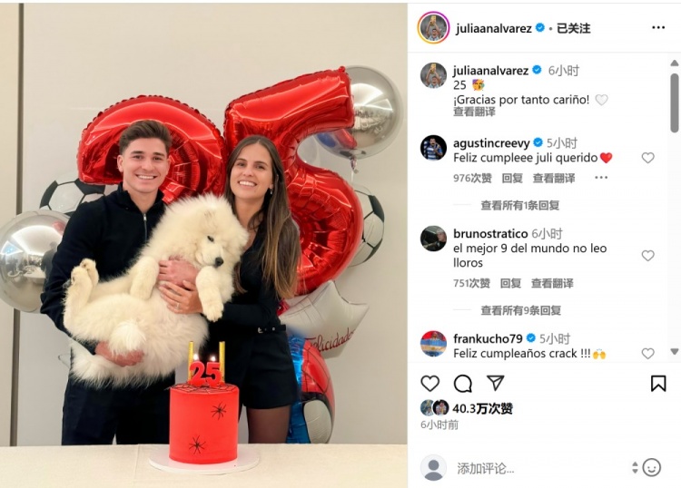  阿爾瓦雷斯迎25歲生日，在社媒曬出與女友慶祝生日合影