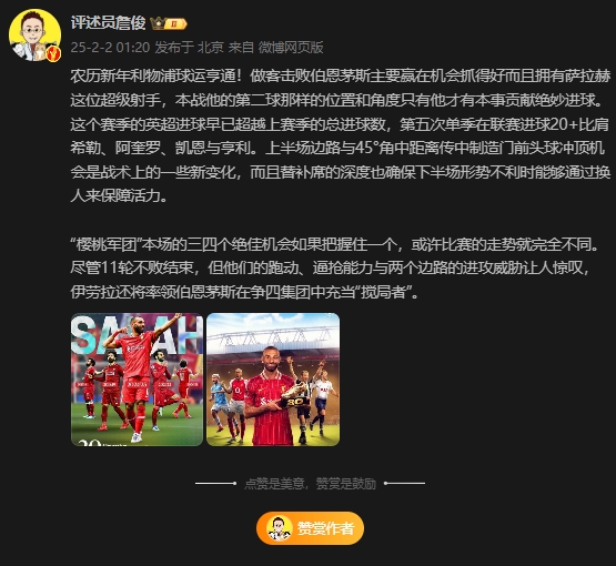  詹?。翰髅┧谷膫€(gè)絕佳機(jī)會(huì)把握住一個(gè)，或許比賽走勢(shì)完全不同