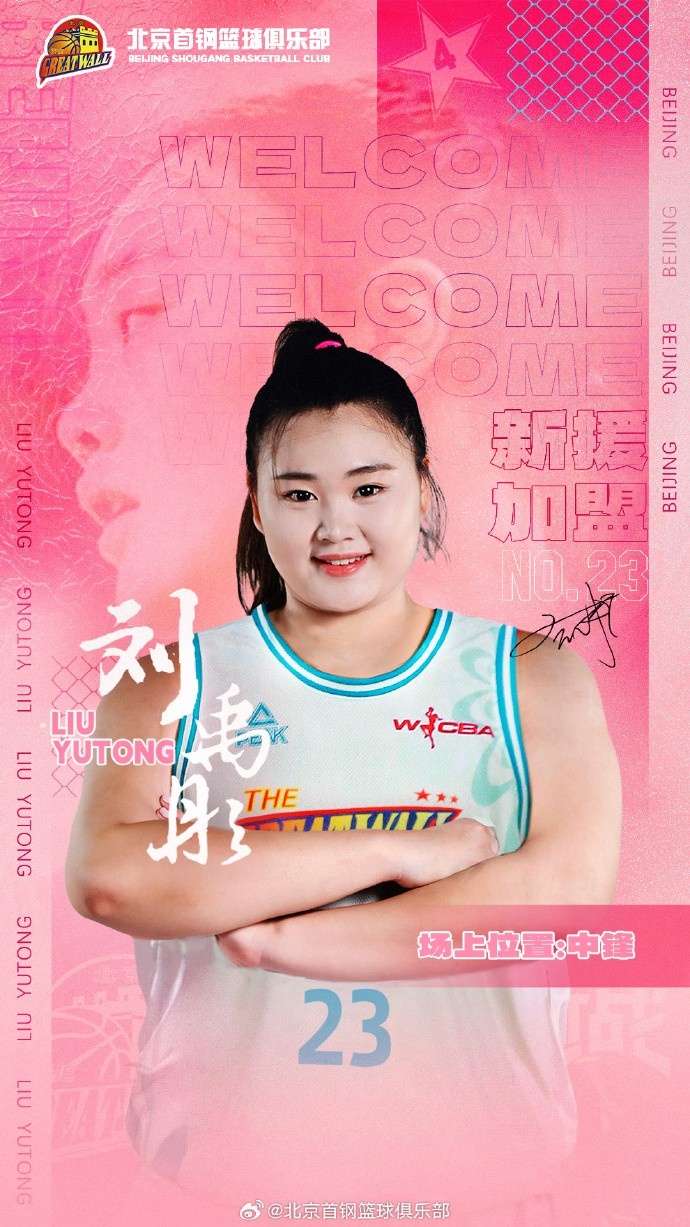  歡迎“鋒線尖刀”王雪朦、“內(nèi)線霸主”劉禹彤加盟北京首鋼園女籃