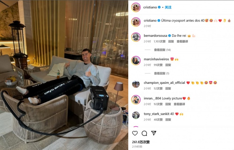  昨日亞冠雙響！C羅社媒曬照：40歲前的最后一次冷凍治療