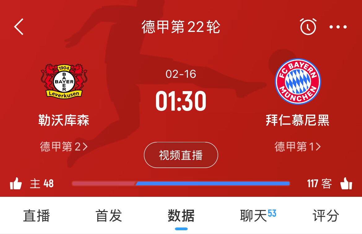  下輪決定冠軍？拜仁下場德甲將客戰(zhàn)勒沃庫森，若取勝將11分領(lǐng)跑