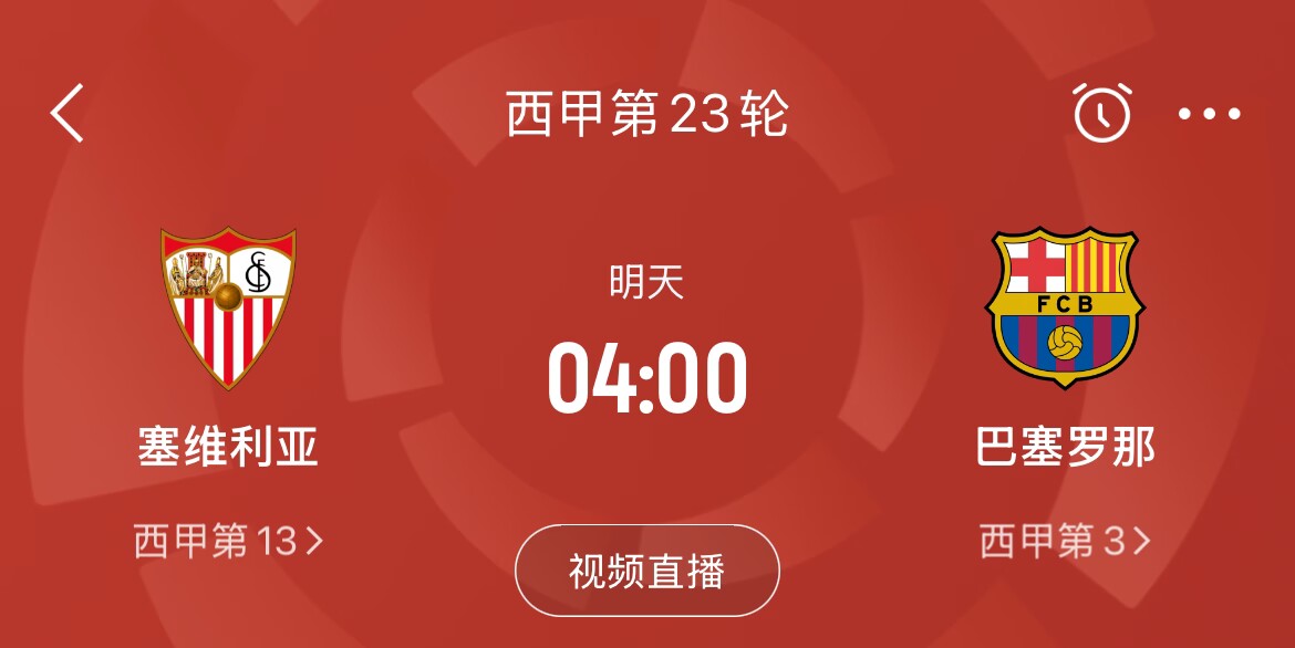  能否把握機(jī)會(huì)？皇馬戰(zhàn)平馬競(jìng)，巴薩本輪若取勝可將分差縮小至2分