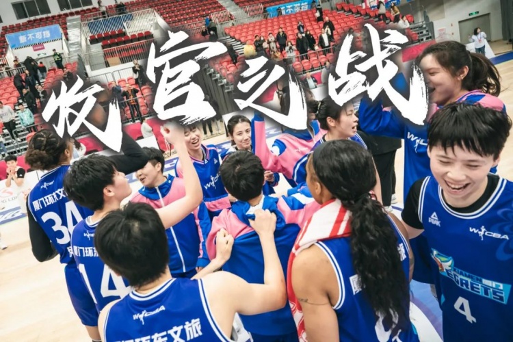  免費(fèi)觀賽！廈門環(huán)東文旅 WCBA 主場(chǎng)收官之戰(zhàn)，等你來燃爆！