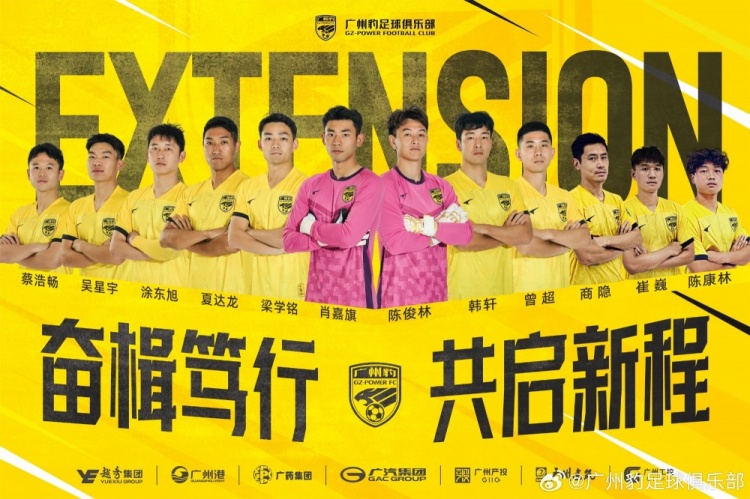  官方：廣州豹續(xù)約梁學(xué)銘、曾超、夏達(dá)龍、商隱等12名球員