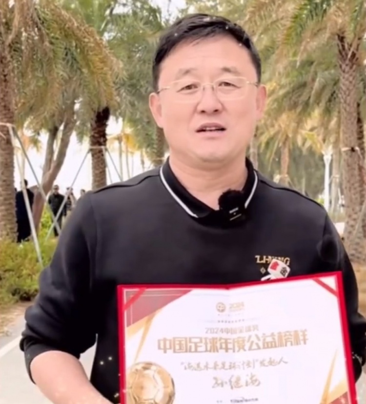  孫繼海：十年一劍、聚沙成塔，希望感染更多人為青訓(xùn)做更大貢獻(xiàn)