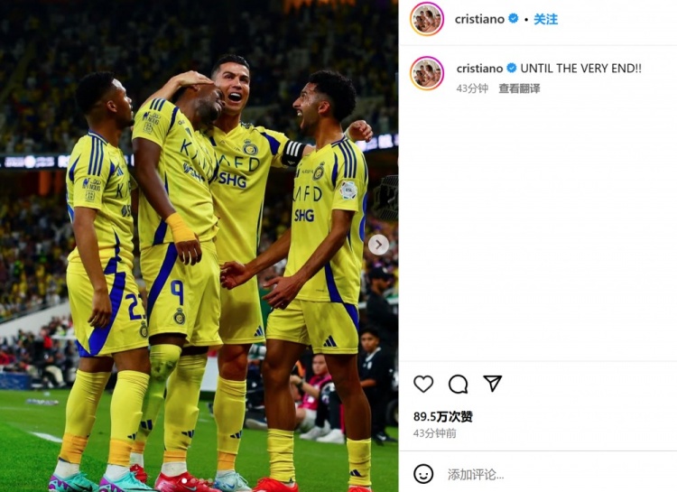  客場(chǎng)3-2險(xiǎn)勝勁敵！C羅社媒曬慶祝照：戰(zhàn)斗到最后一刻