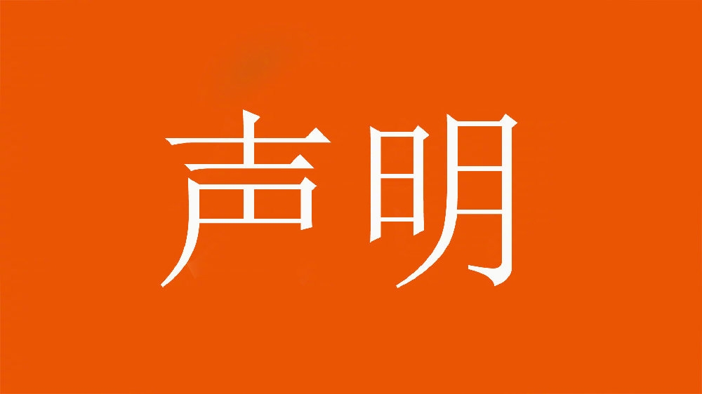  球迷舉不當(dāng)照片！泰山官方：永久禁止主場觀賽，公安已依法處理