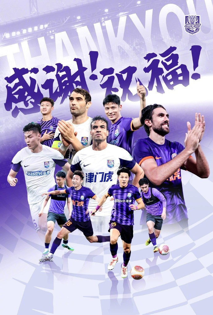  官方：于洋、明天、韓鵬飛、孔帕尼奧、什科里奇等10人離開(kāi)津門(mén)虎