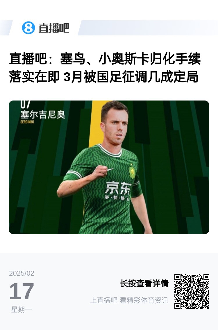  好起來(lái)了！國(guó)青沖世青賽，國(guó)足將召塞鳥(niǎo)+奧斯卡沖18強(qiáng)賽出線權(quán)