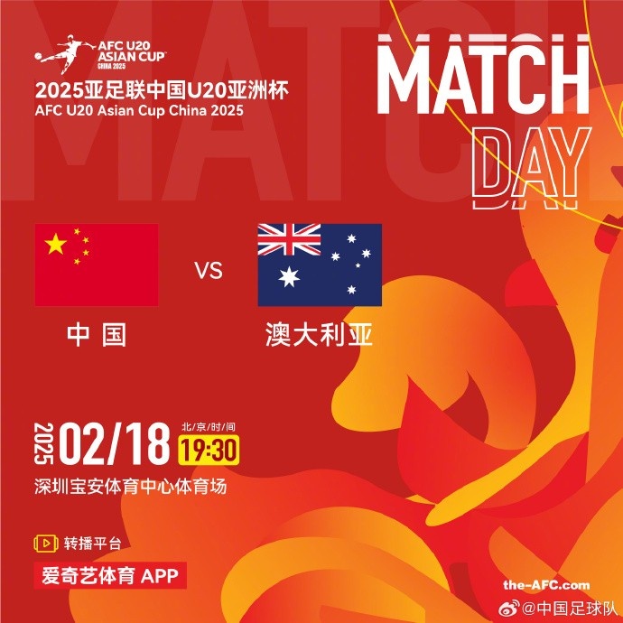  今晚19:30，中國隊將在U20亞洲杯小組賽末戰(zhàn)中對陣澳大利亞隊