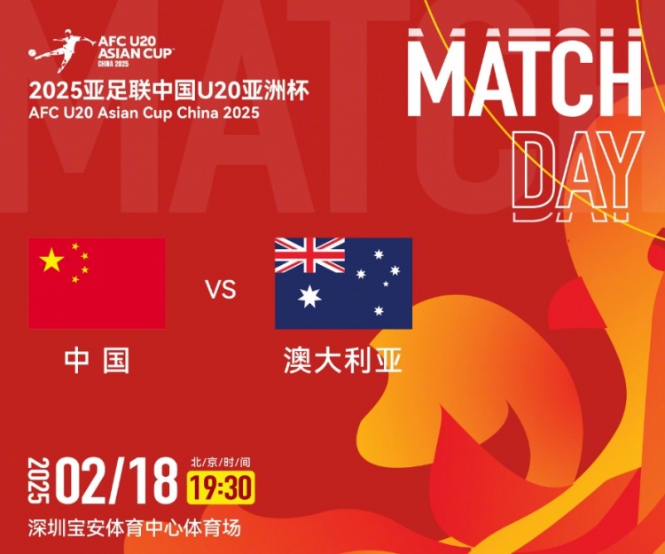  澳洲中衛(wèi)：想要戰(zhàn)勝中國國青，奪得A組第一可降低淘汰賽難度