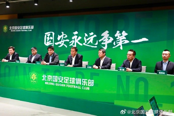  國安隊(duì)在19日下午舉行了2025賽季動員會，俱樂部總經(jīng)理李明主持