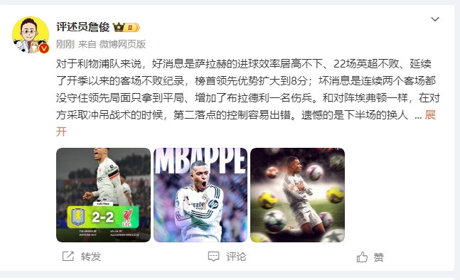  詹?。豪锲謱S拉拿1分能接受 曼城散架 姆總讓黑子見鬼去吧！