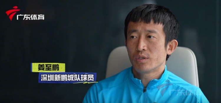  姜至鵬：現(xiàn)在這個年齡賽后恢復(fù)不容易，給年輕球員正向的指引