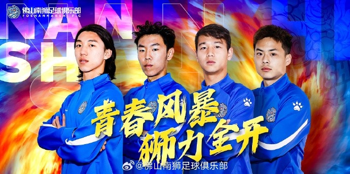 張智豪、化銘燦、劉宗源、鄭鈞蔚租借加盟，獅吼青春風(fēng)暴啟新章