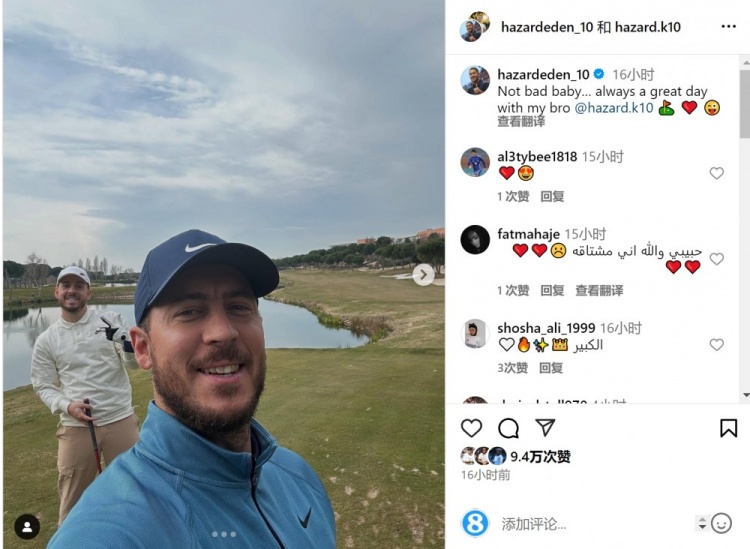  享受退役生活！阿扎爾社媒曬與弟弟打高爾夫照片