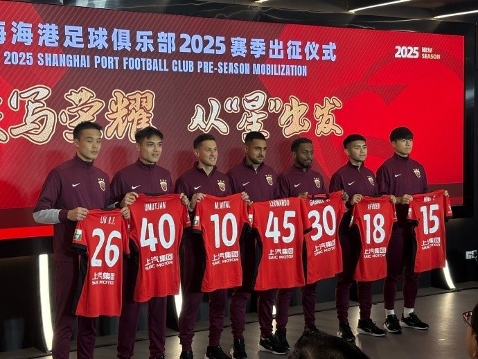  海港舉辦新賽季出征儀式，武磊：海港戰(zhàn)斗力不會(huì)因人員變動(dòng)而減弱