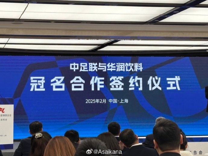  中超、中甲、中乙三級(jí)聯(lián)賽首次統(tǒng)一商業(yè)冠名