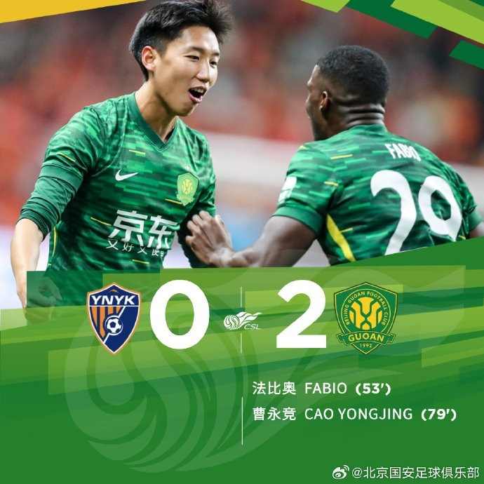  中超聯(lián)賽第1輪比賽中，北京國安客場2-0戰(zhàn)勝云南玉昆
