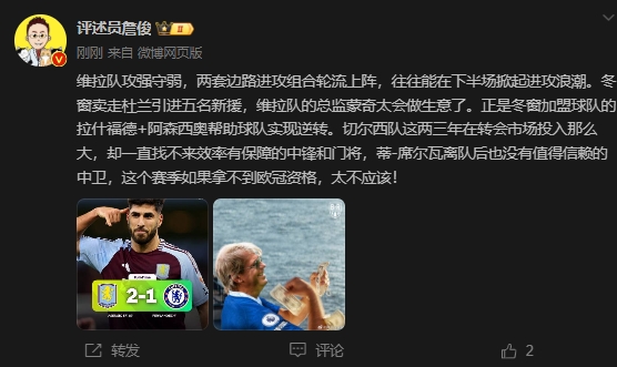  詹?。呵袪栁魍度氪髤s找不來中鋒門將，若拿不到歐冠資格太不應(yīng)該