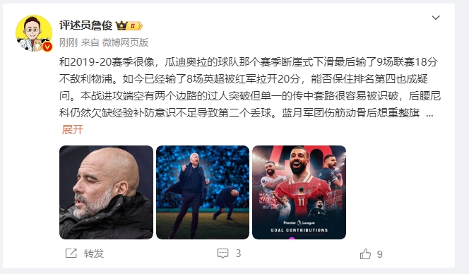  詹?。郝悄芊癖Ｇ?也是疑問 薩拉赫逆天表現(xiàn)是利物浦核動(dòng)力
