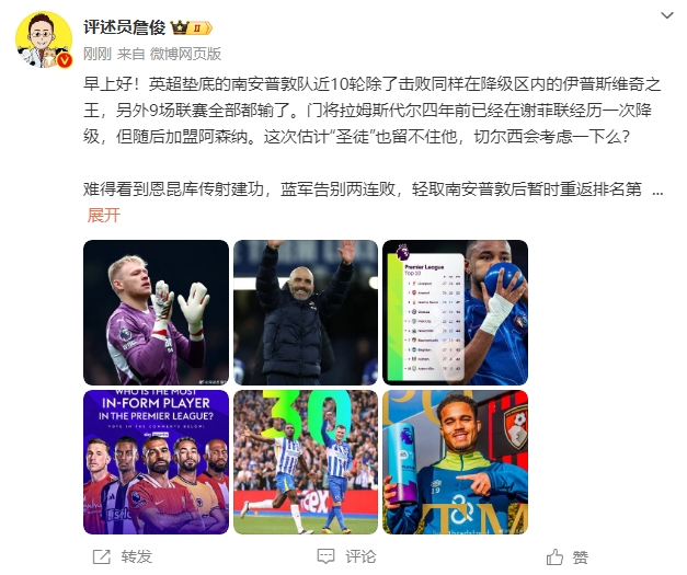  詹?。汗烙嬍ネ搅舨蛔±匪勾鸂?，切爾西會考慮一下么？