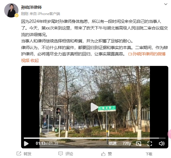  李鐵辯護(hù)律師：今天會(huì)見(jiàn)了我的當(dāng)事人，我們都繼續(xù)選擇相信和希冀