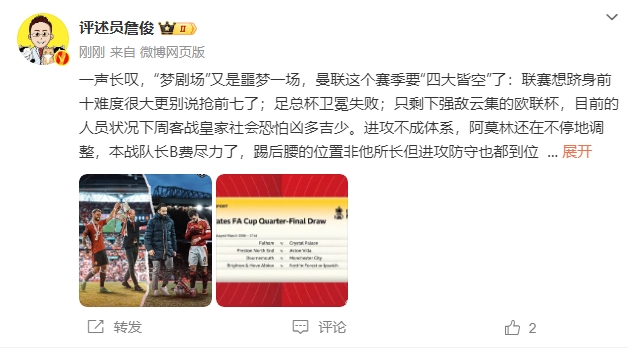  詹?。簤魟鲇质秦瑝粢粓觯?lián)要四大皆空歐聯(lián)也兇多吉少