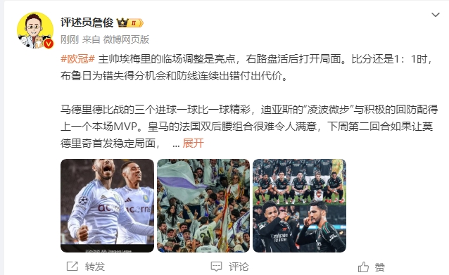  詹?。厚R德里德比一球比一球精彩 阿森納“梅超風(fēng)”刮得特別兇