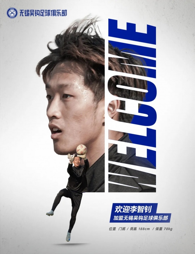  李智釗、魯曜輝、胡嘉祺加盟無錫吳鉤！我們一起并肩為無錫而戰(zhàn)！