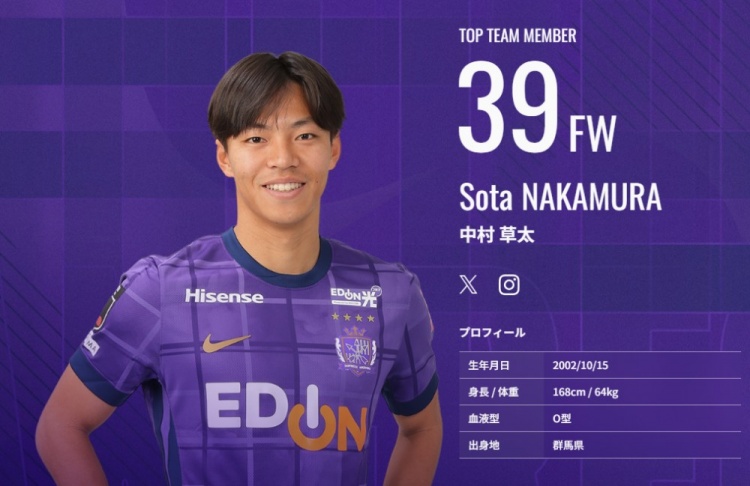  又一顆日本新星？！中村草太去年大學(xué)畢業(yè)，本賽季已8場6球1助
