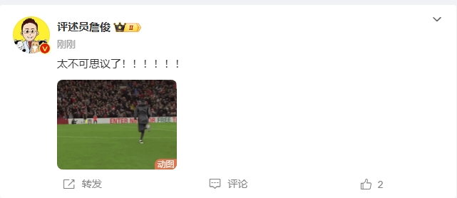  反殺巴黎！詹俊發(fā)文感嘆：太不可思議了?。。。。。????！