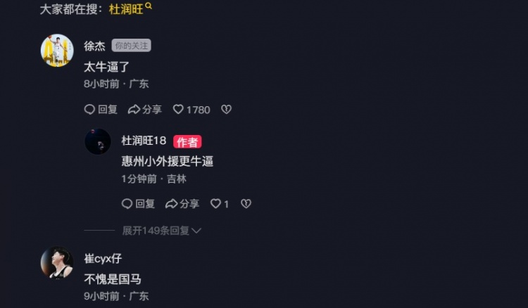 追身三分命中激情慶祝！杜潤旺：繼續(xù)努力 小崔：不愧是國馬