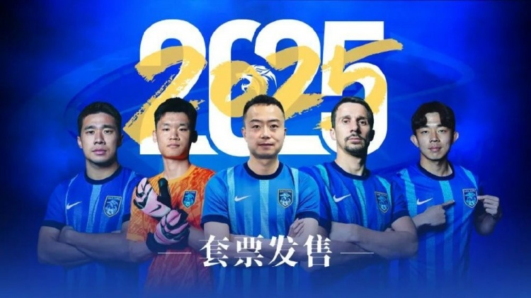  公告 | 南通支云2025賽季套票正式發(fā)售！