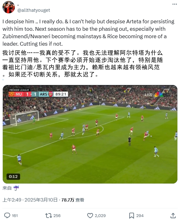  逆天！厄德高比賽末尾搞笑操作惹怒槍迷：必須開始逐步淘汰他