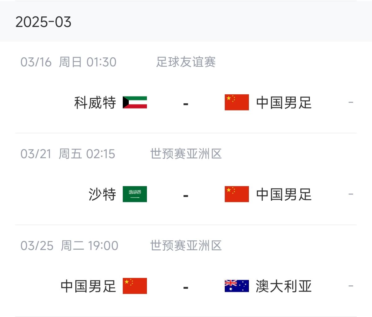  博主：塞鳥能否趕上戰(zhàn)沙特還不確定，趕上戰(zhàn)澳大利亞完全沒有問題