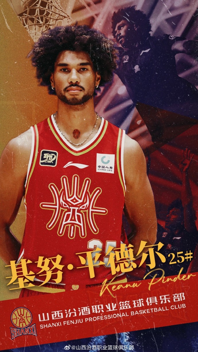  第10個(gè)外援！山西男籃官方：歡迎基努-平德爾加盟球隊(duì)
