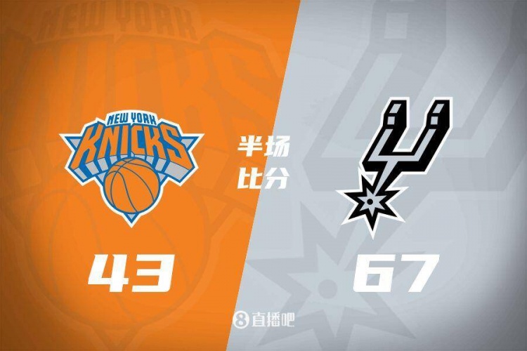  花了？馬刺半場4人得分上雙67-43領(lǐng)先尼克斯24分 唐斯19分