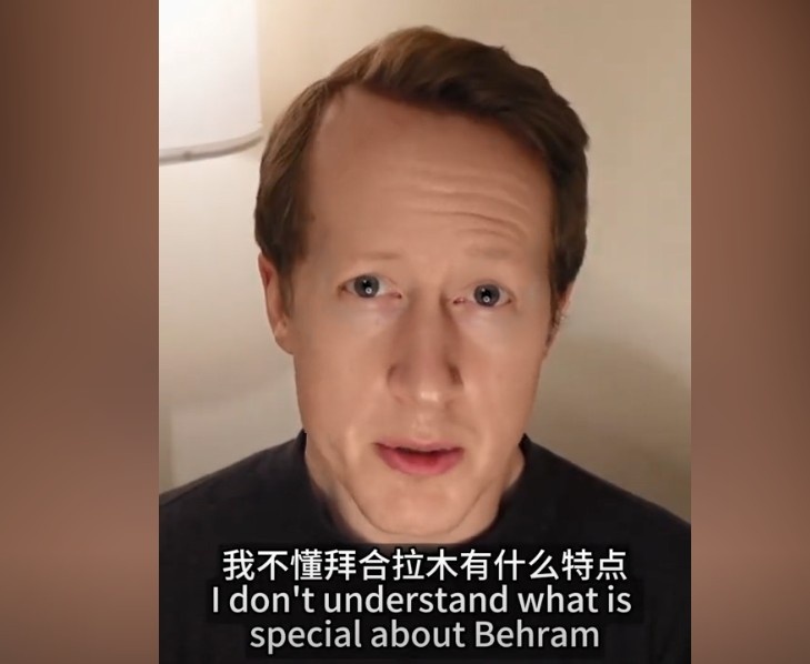  英國(guó)足球哥：我不懂拜合拉木有什么特點(diǎn)，也不懂為何伊萬(wàn)一直用他