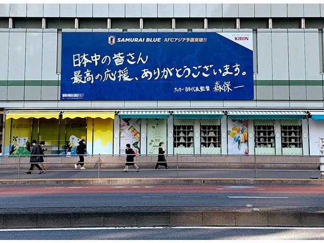  擊敗巴林后，日本新宿地鐵站看板換上森保一親筆寫下的感謝語