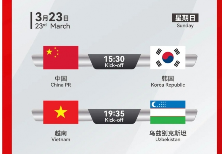  韓國U22隊1-1絕平越南U22隊，23日15點30分對陣中國U22隊