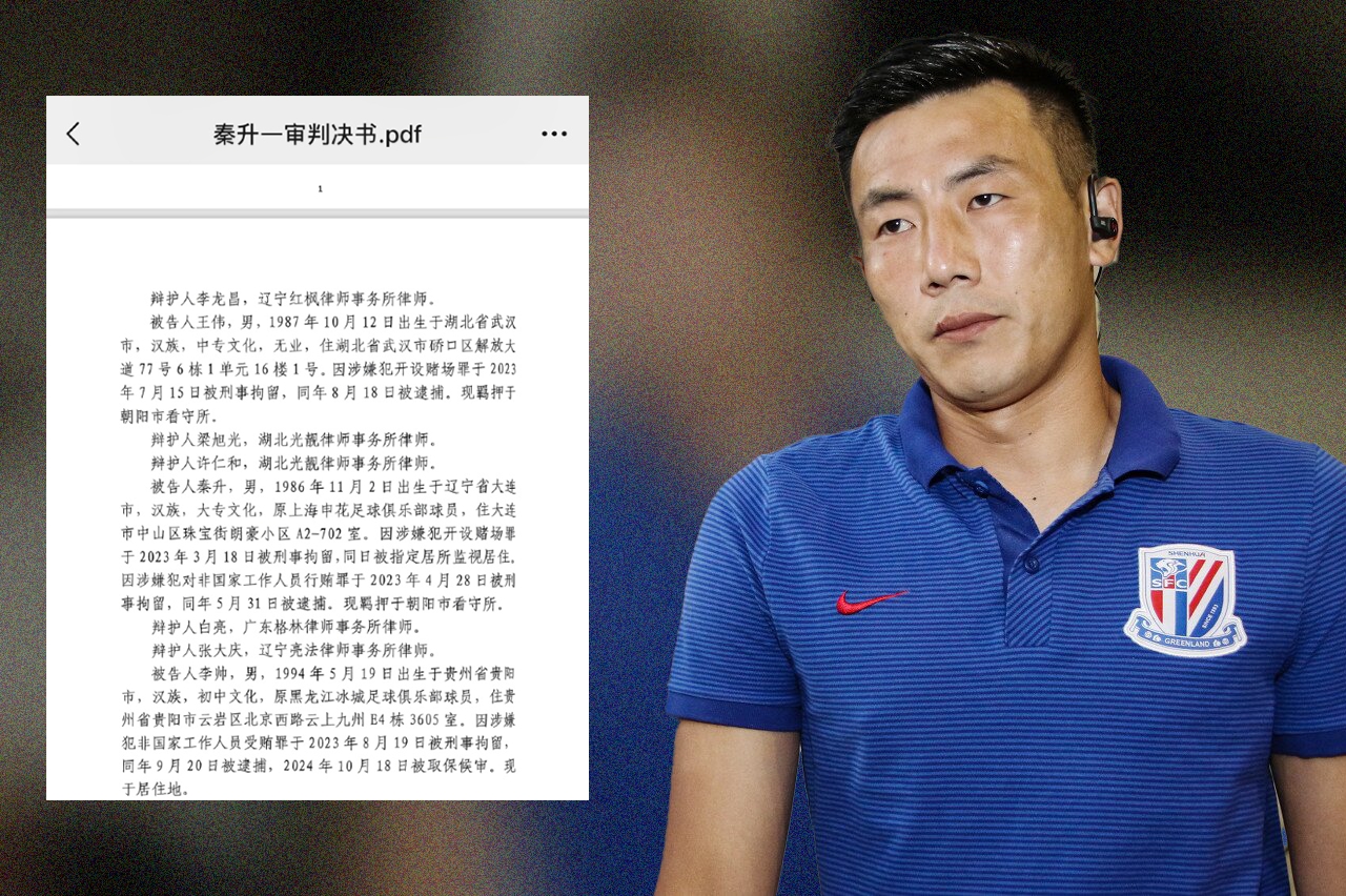  網(wǎng)傳判決書假球匯總：涉及至少16場比賽，金敬道、孫世林等35人