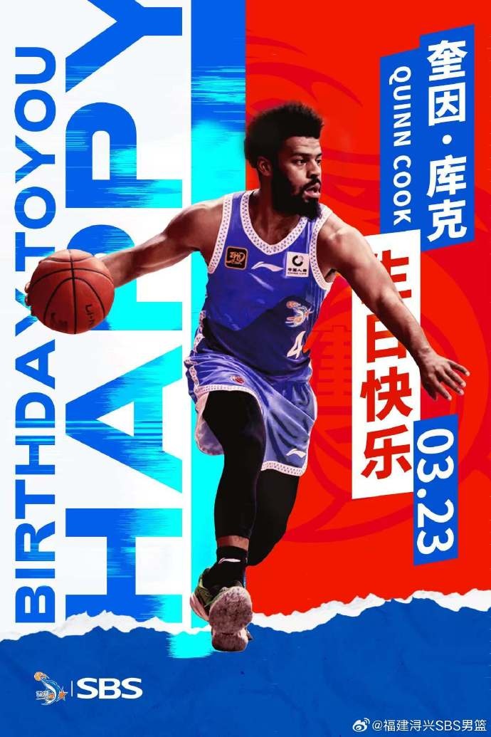  ?？?庫(kù)克生日快樂(lè)！希望庫(kù)克繼續(xù)保持良好競(jìng)技狀態(tài)
