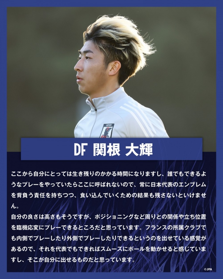  關(guān)根大輝：在日本隊(duì)表現(xiàn)平平無(wú)奇是不夠的，接下來(lái)是生存競(jìng)賽時(shí)間