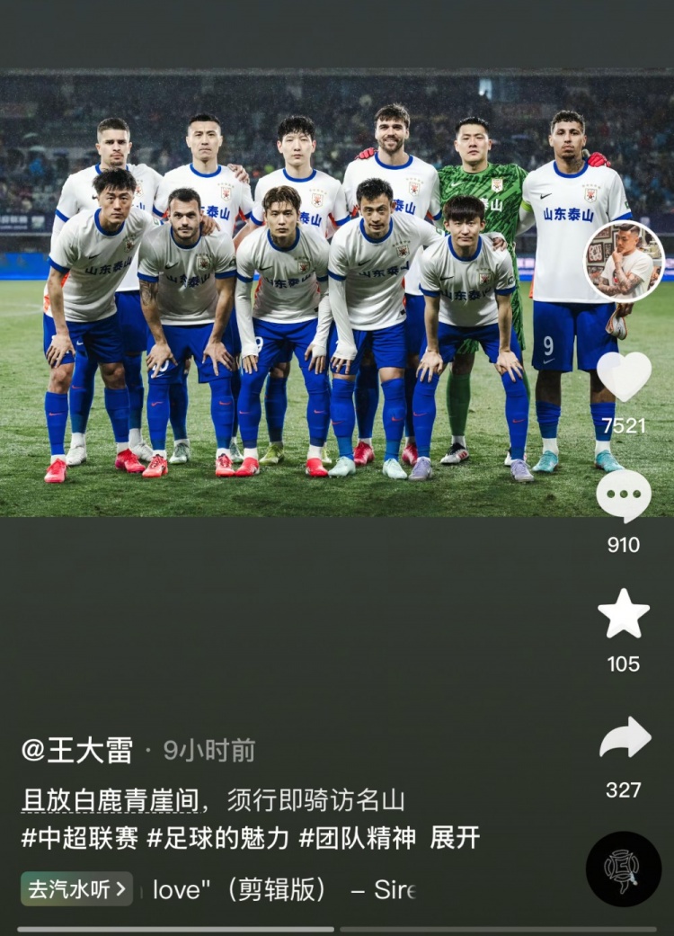  讓三追四，王大雷曬賽前合影：且放白鹿青崖間，須行即騎訪(fǎng)名山