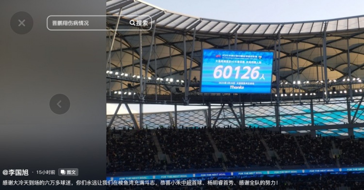  李國旭發(fā)文：恭喜朱鵬宇中超首球、楊銘銳首秀，感謝全隊的努力