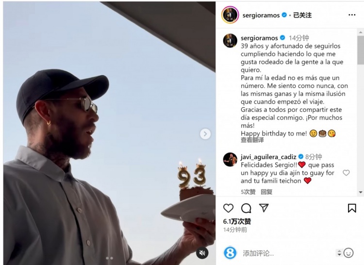  拉莫斯曬吹蠟燭視頻：年齡只是數(shù)字，祝我自己生日快樂(lè)