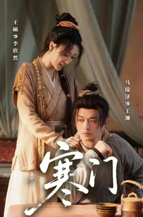 剧集榜5